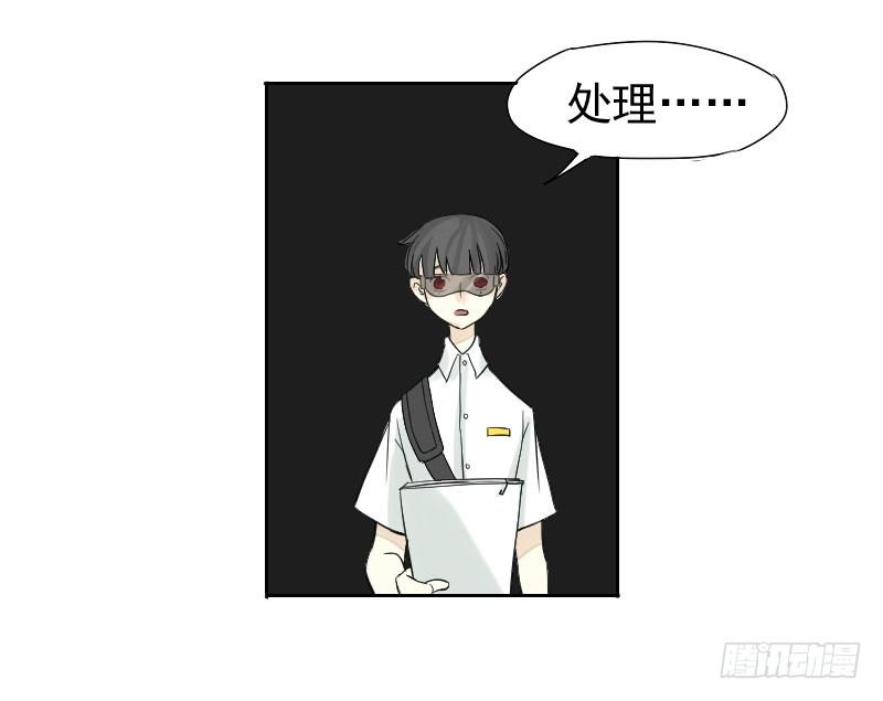 《最没用的超能力者》第32话 第22页