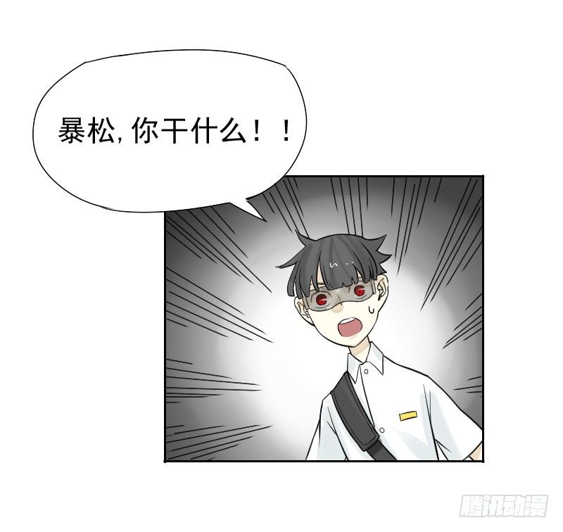 《最没用的超能力者》第32话 第25页