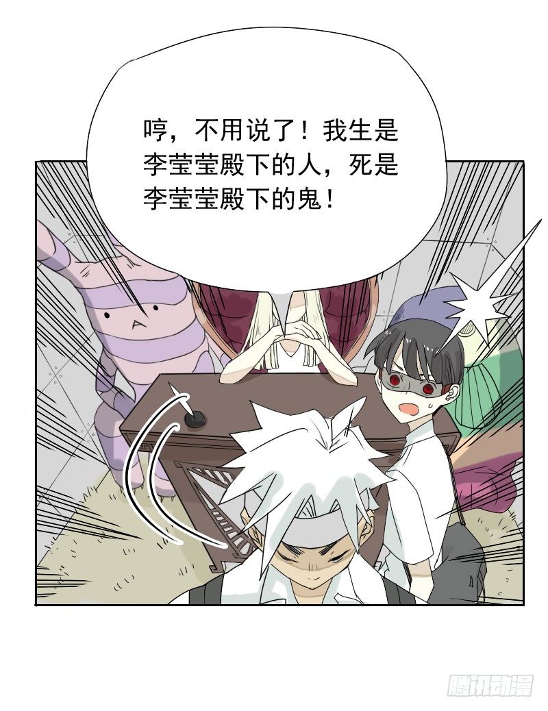 《最没用的超能力者》第32话 第31页