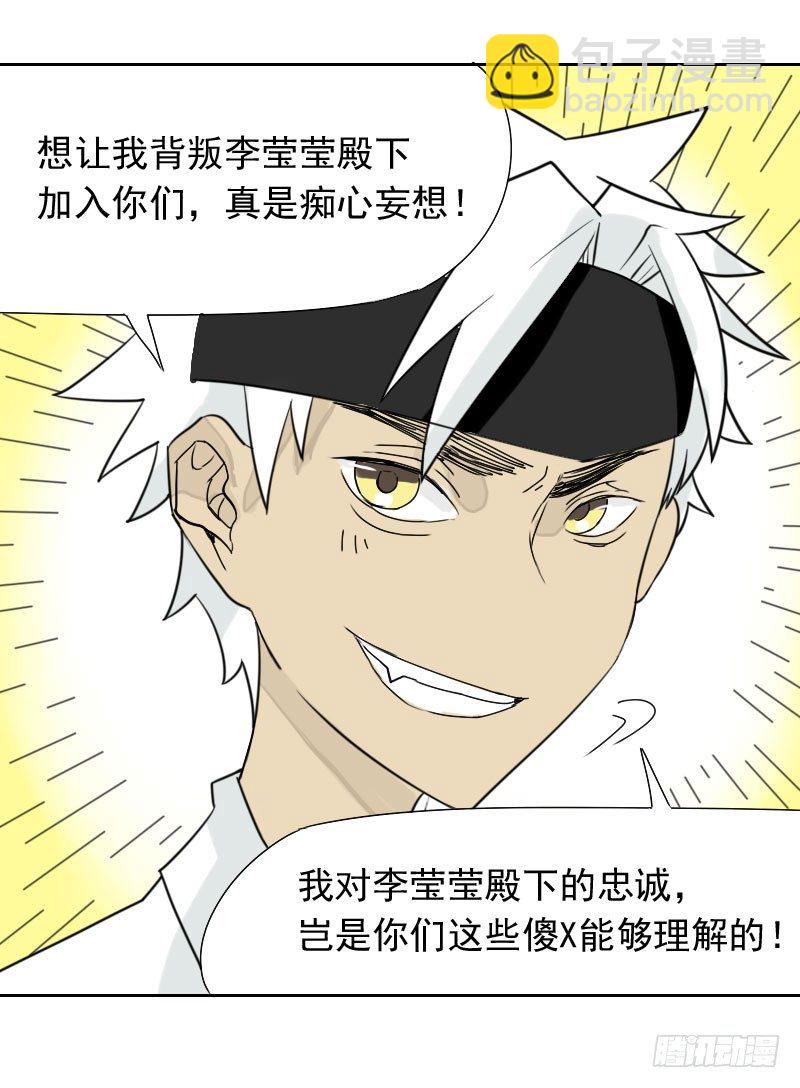 《最没用的超能力者》第32话 第33页