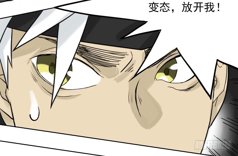 《最没用的超能力者》第32话 第37页