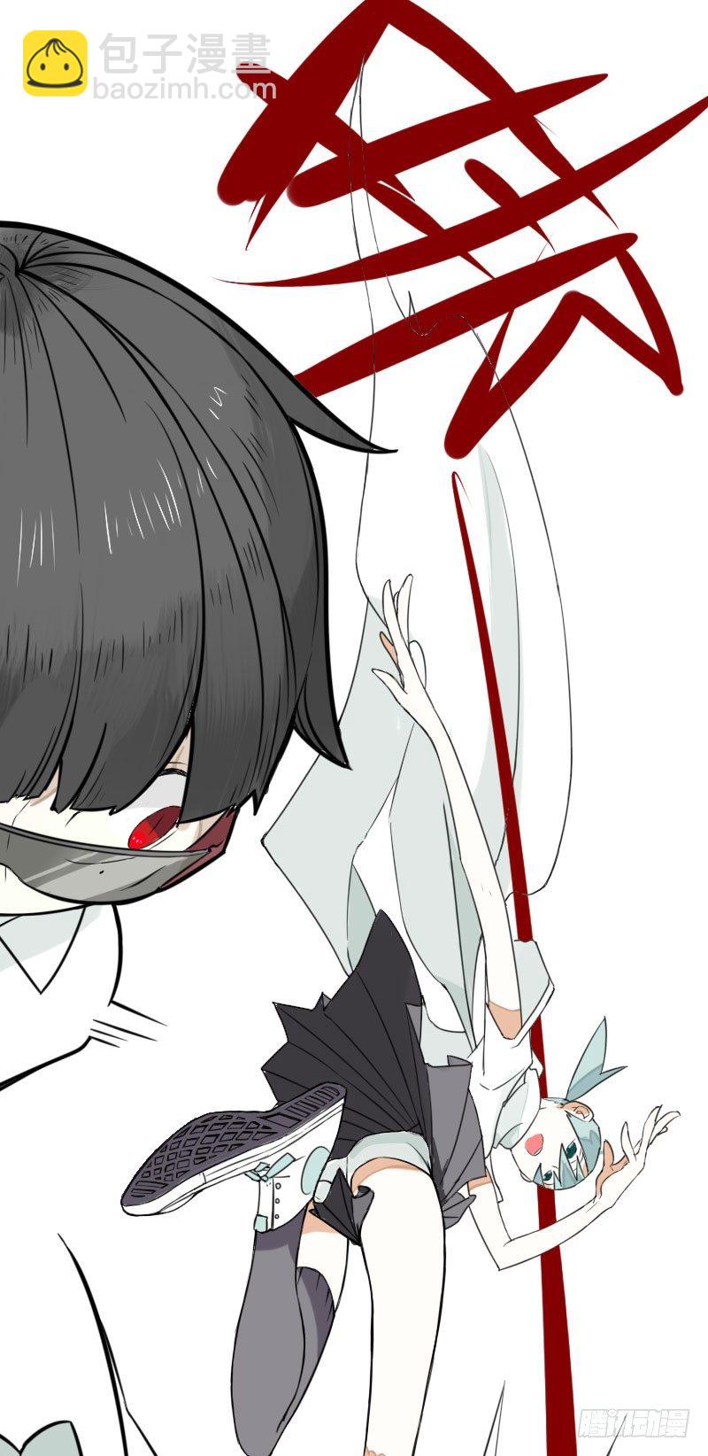 《最没用的超能力者》第32话 第41页