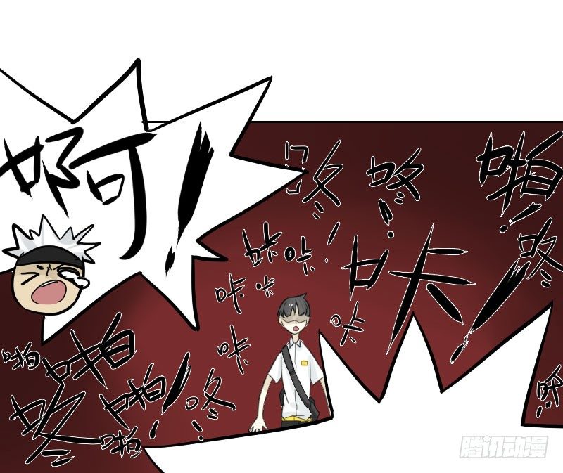 《最没用的超能力者》第32话 第44页