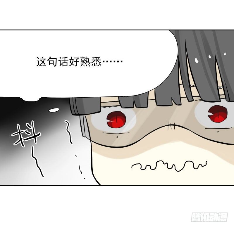 《最没用的超能力者》第32话 第49页