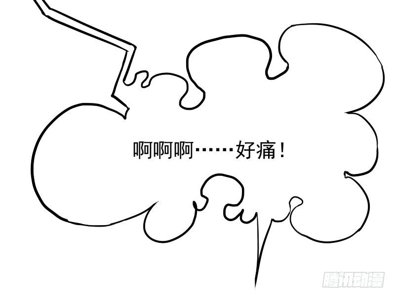 《最没用的超能力者》第32话 第4页