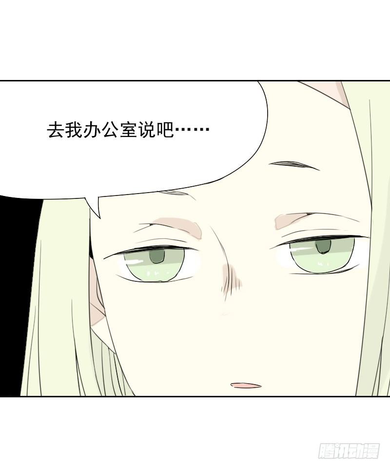 《最没用的超能力者》第32话 第7页