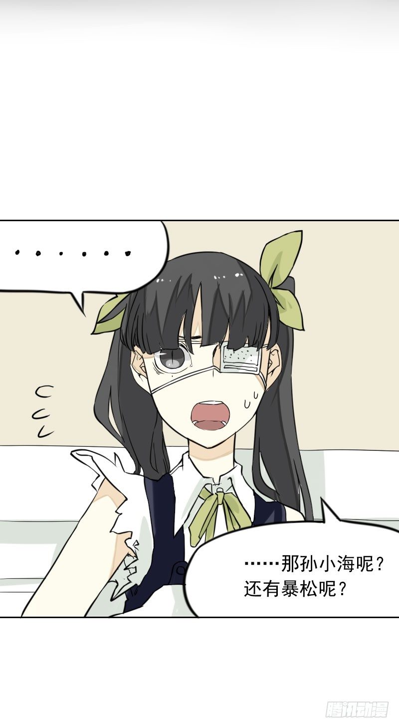 《最没用的超能力者》第38话 第13页