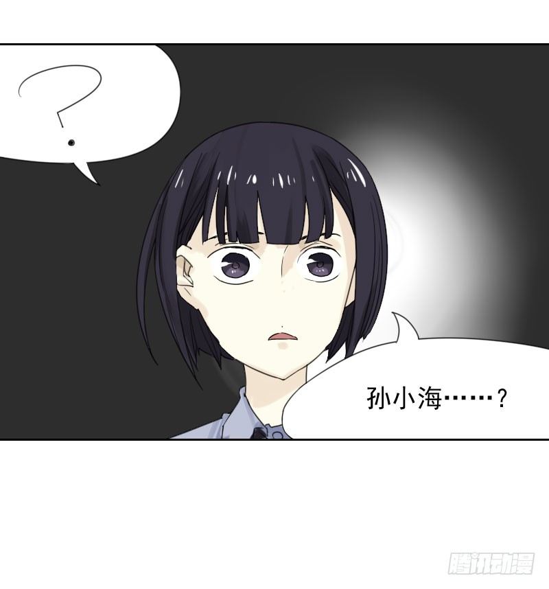 《最没用的超能力者》第38话 第14页