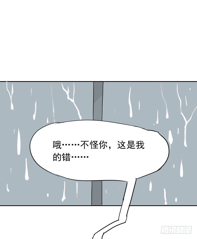 《最没用的超能力者》第38话 第17页