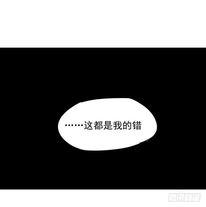 《最没用的超能力者》第38话 第19页