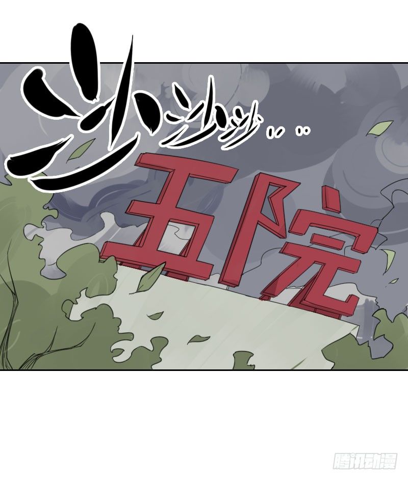 《最没用的超能力者》第38话 第1页