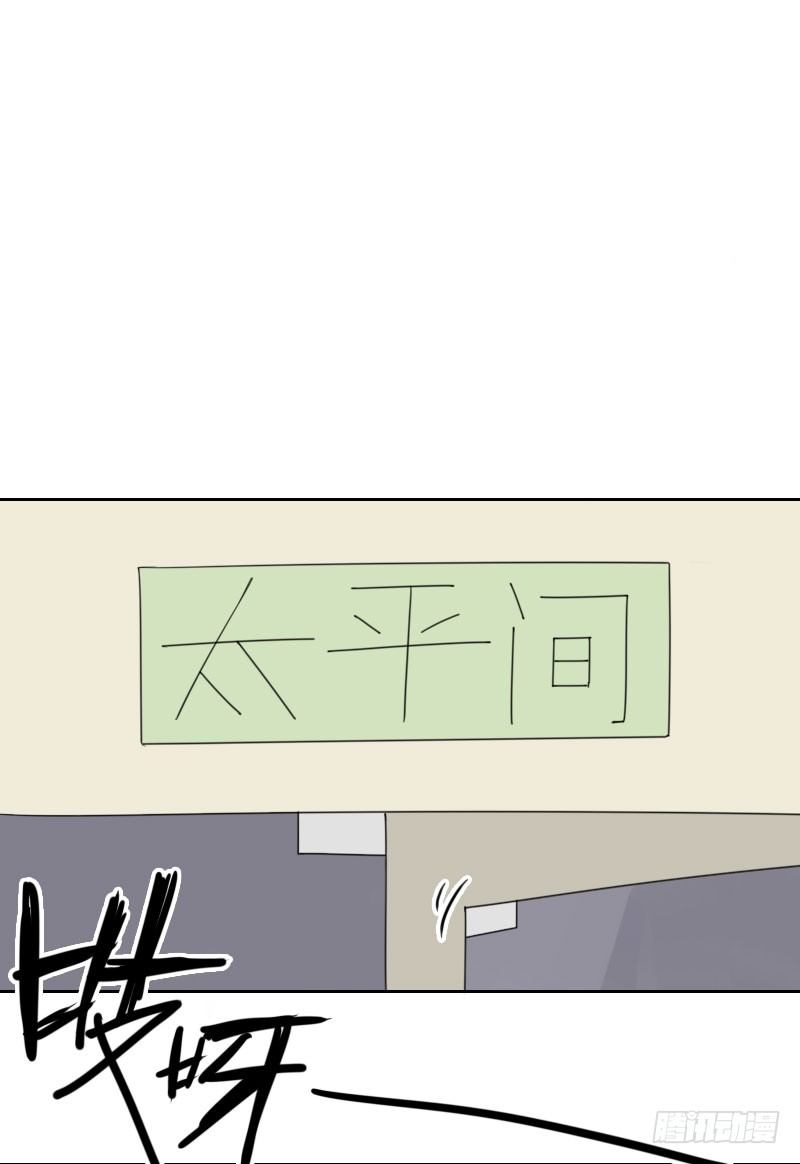 《最没用的超能力者》第38话 第20页