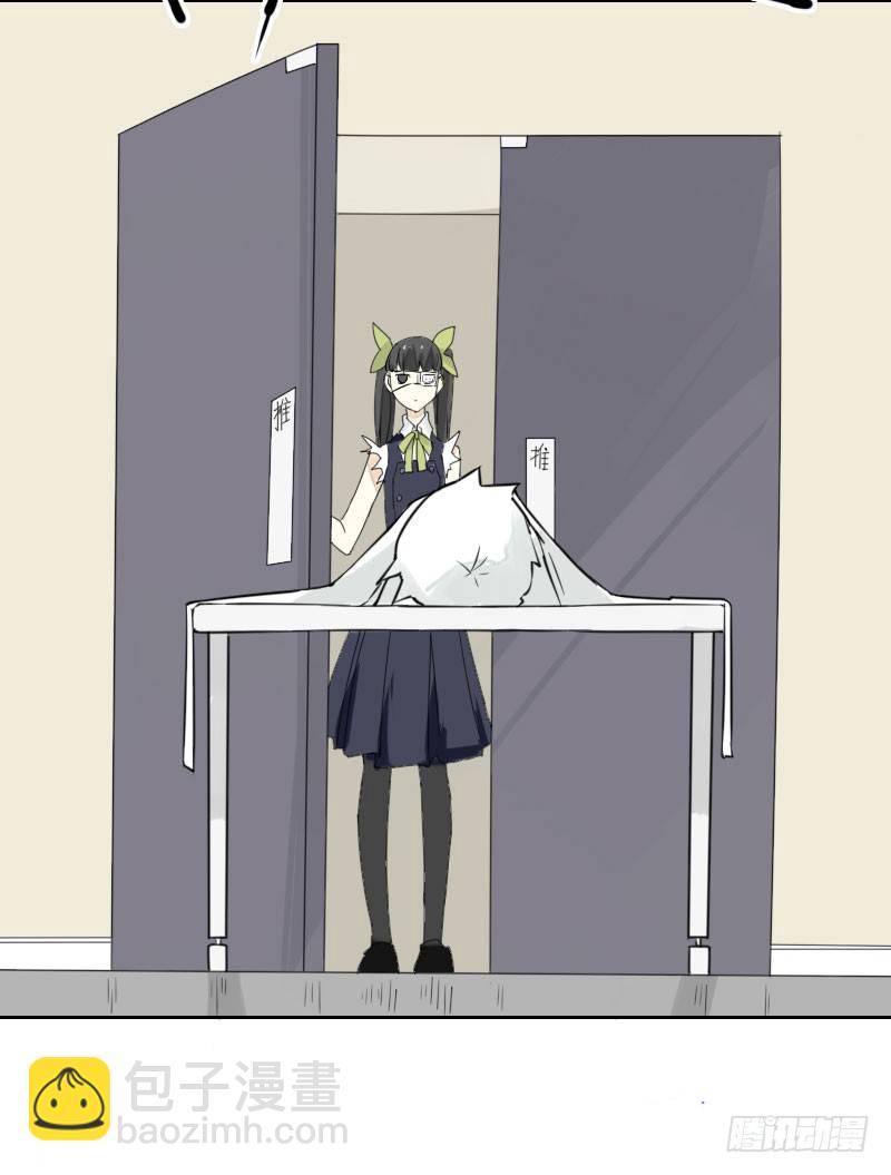 《最没用的超能力者》第38话 第21页