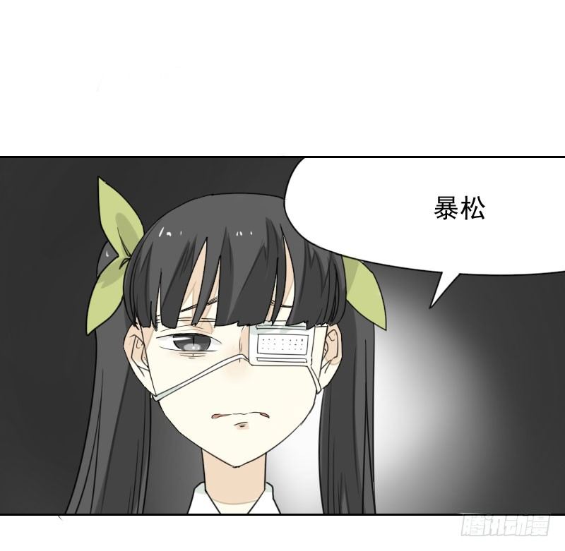 《最没用的超能力者》第38话 第22页