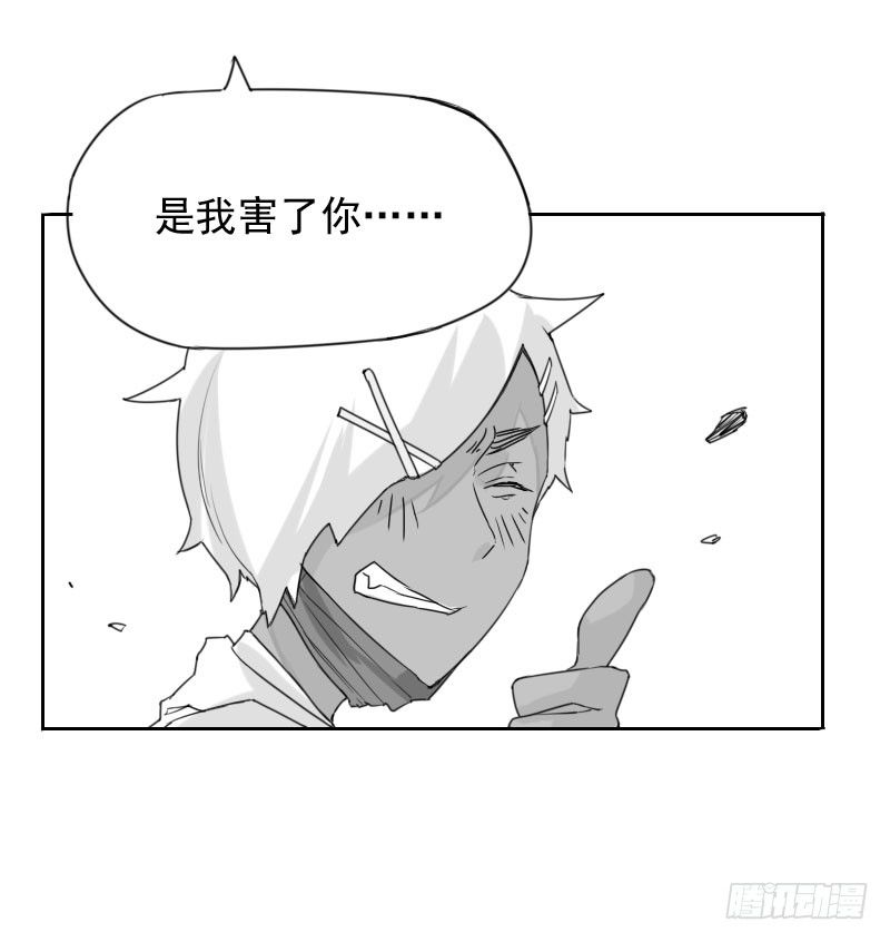 《最没用的超能力者》第38话 第23页