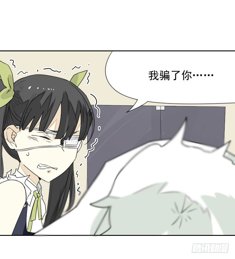 《最没用的超能力者》第38话 第25页