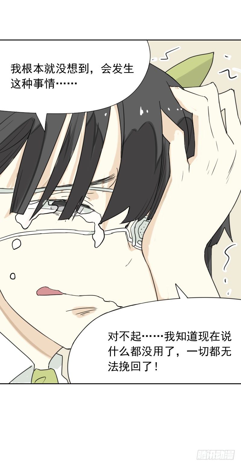 《最没用的超能力者》第38话 第27页