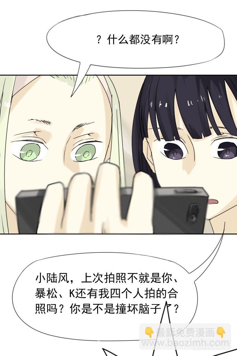《最没用的超能力者》第38话 第34页