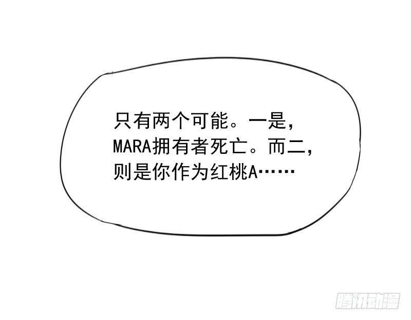 《最没用的超能力者》第38话 第40页