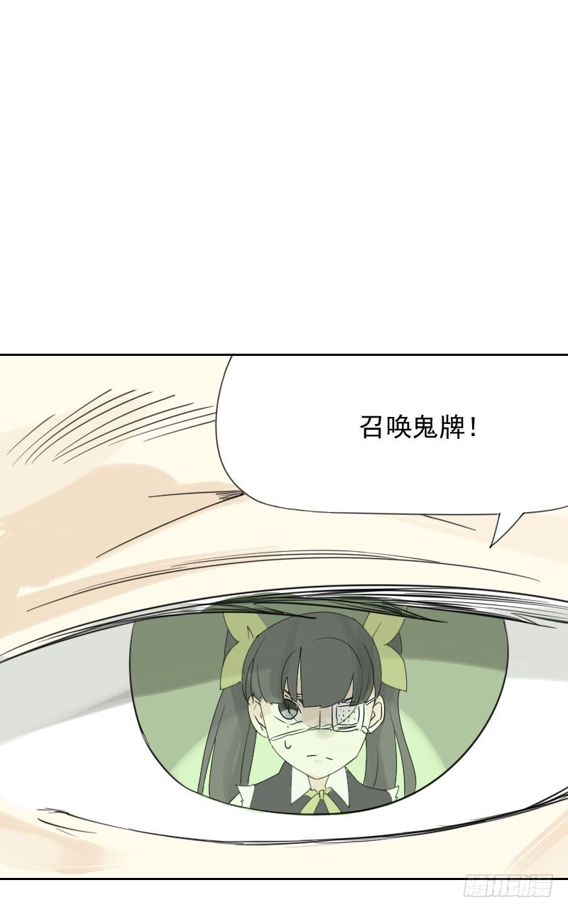 《最没用的超能力者》第38话 第42页