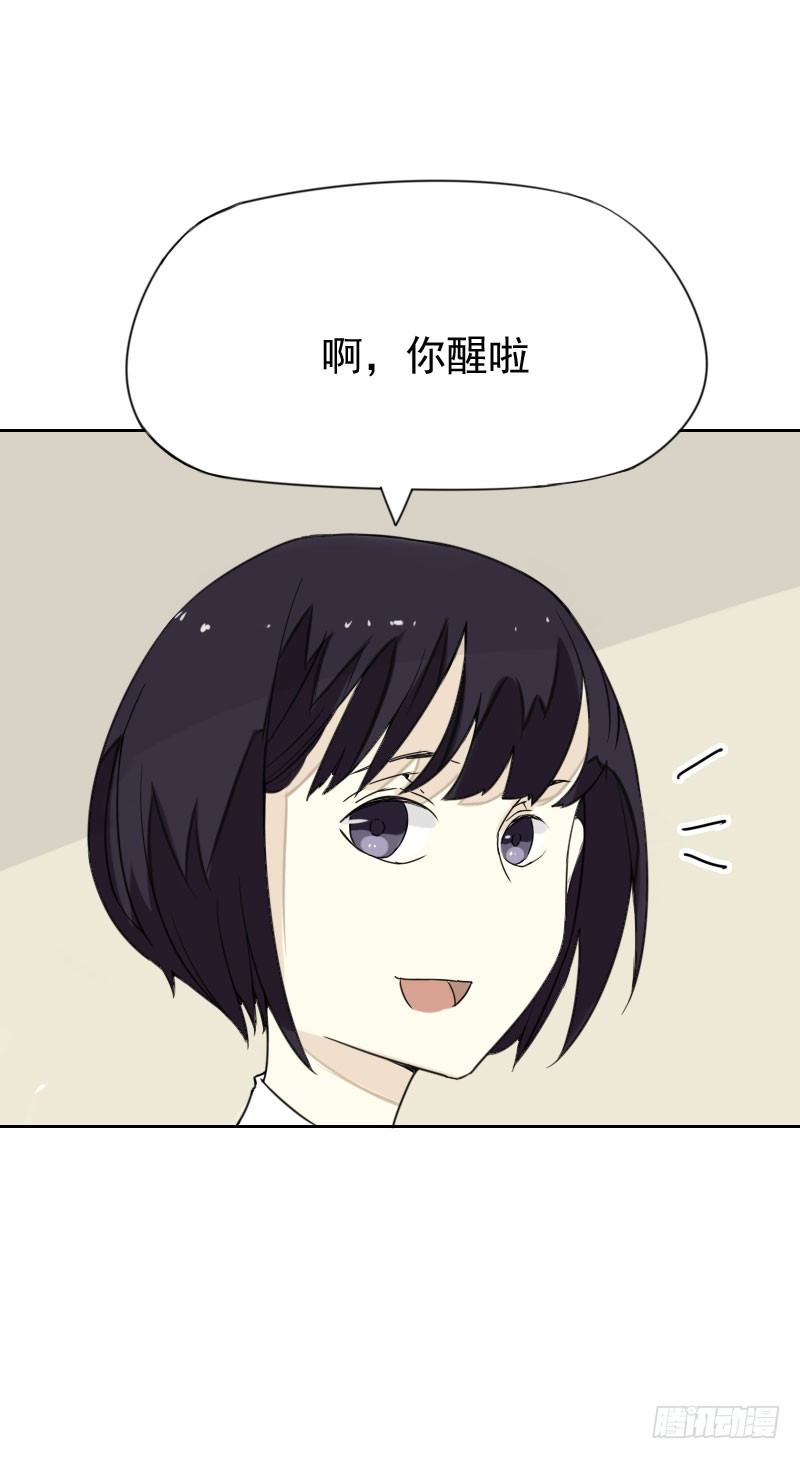 《最没用的超能力者》第38话 第6页