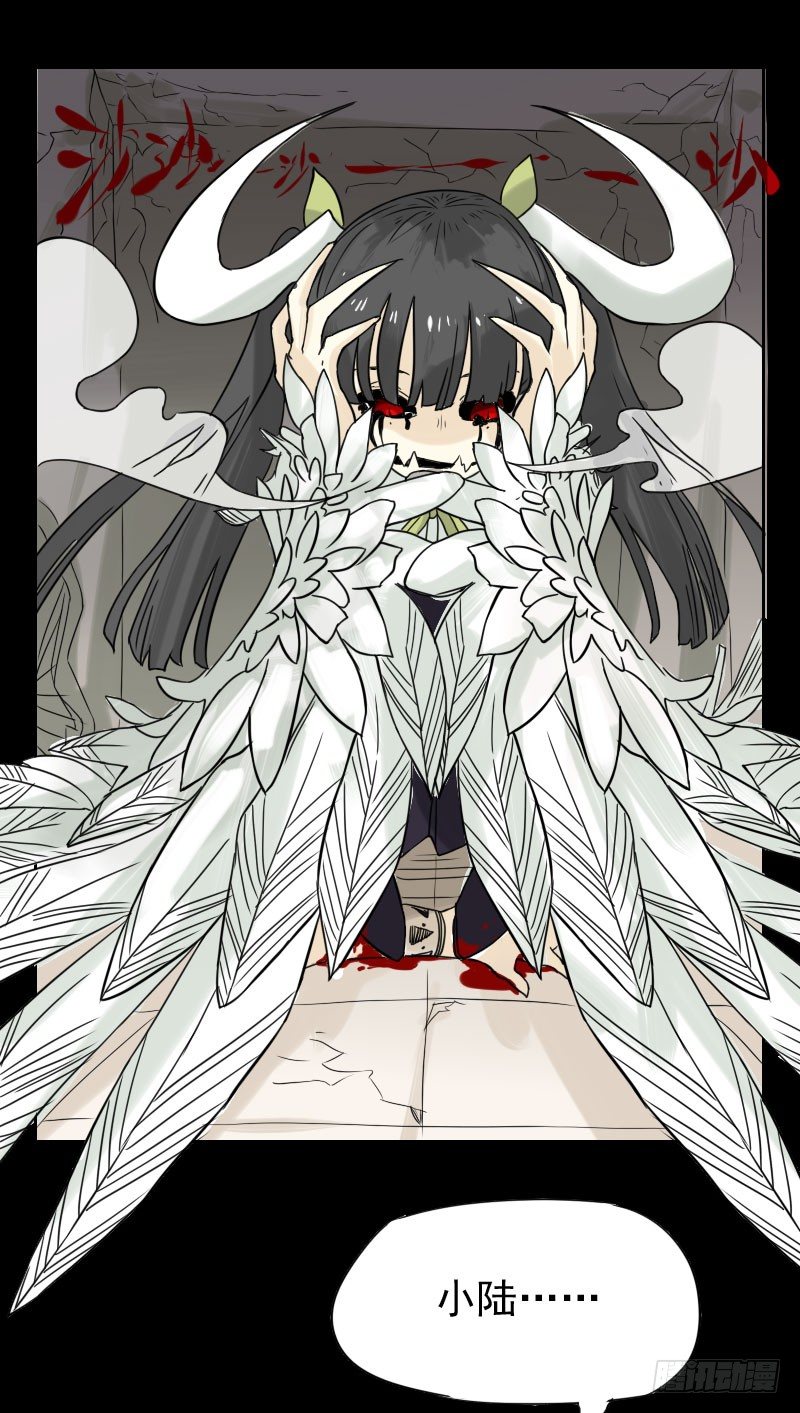 《最没用的超能力者》第38话 第9页