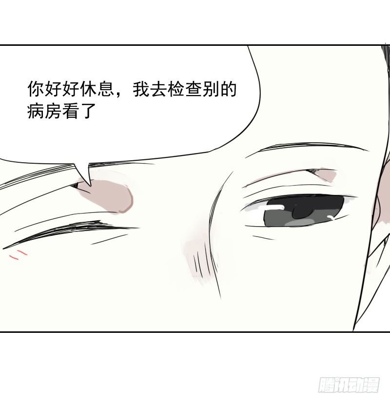 《最没用的超能力者》第35话 第10页