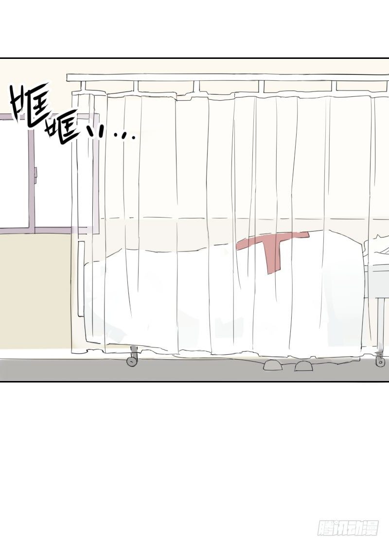 《最没用的超能力者》第35话 第14页