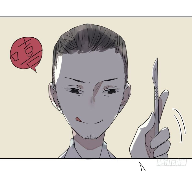 《最没用的超能力者》第35话 第18页