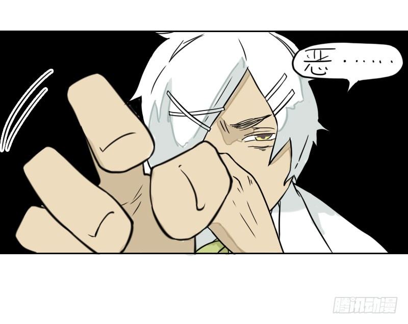 《最没用的超能力者》第35话 第1页