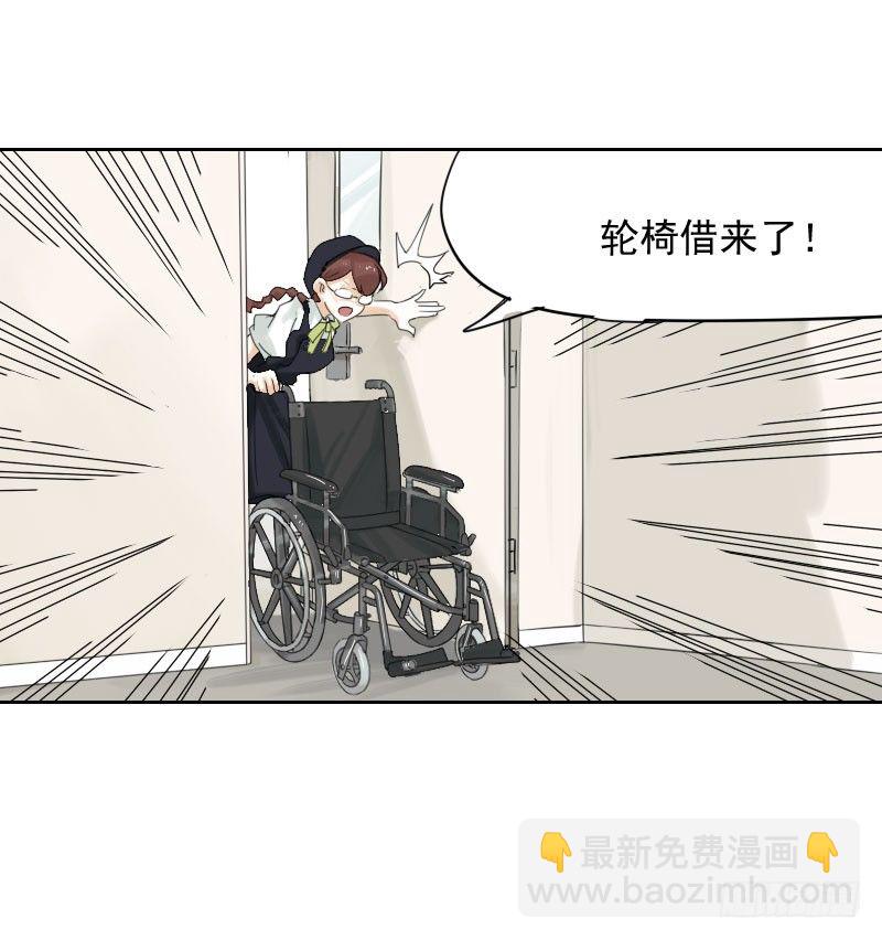 《最没用的超能力者》第35话 第25页