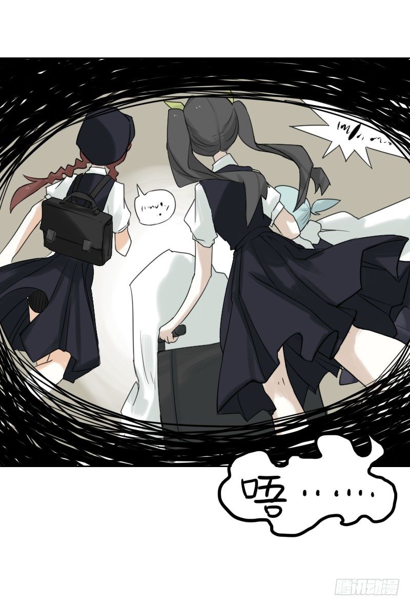 《最没用的超能力者》第35话 第26页