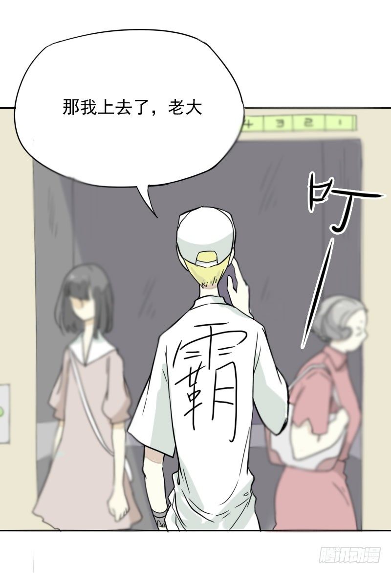 《最没用的超能力者》第35话 第28页