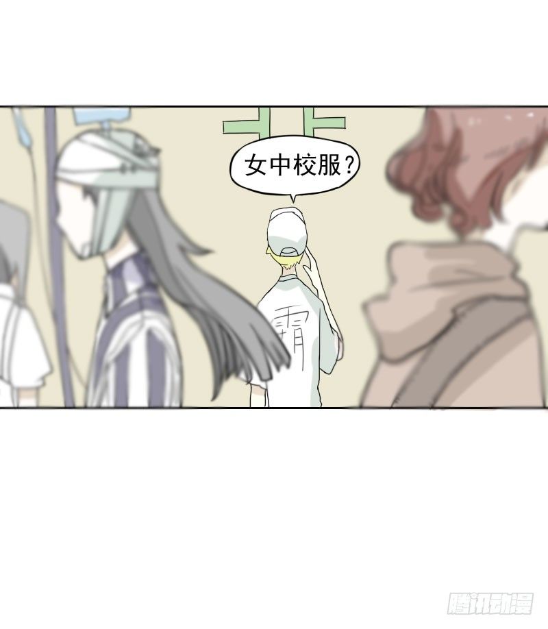 《最没用的超能力者》第35话 第38页