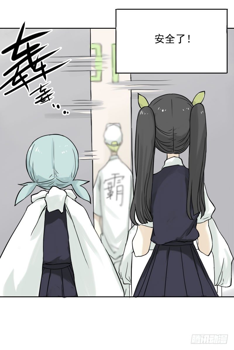《最没用的超能力者》第35话 第39页