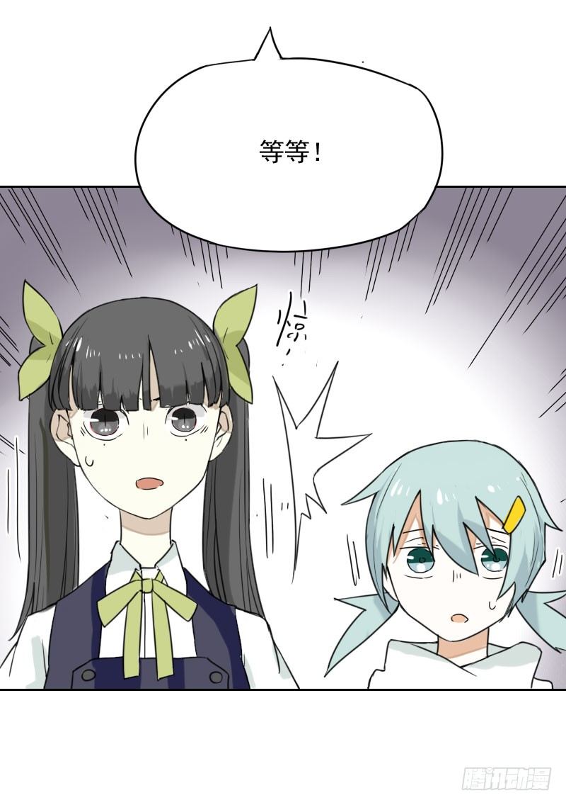 《最没用的超能力者》第35话 第42页