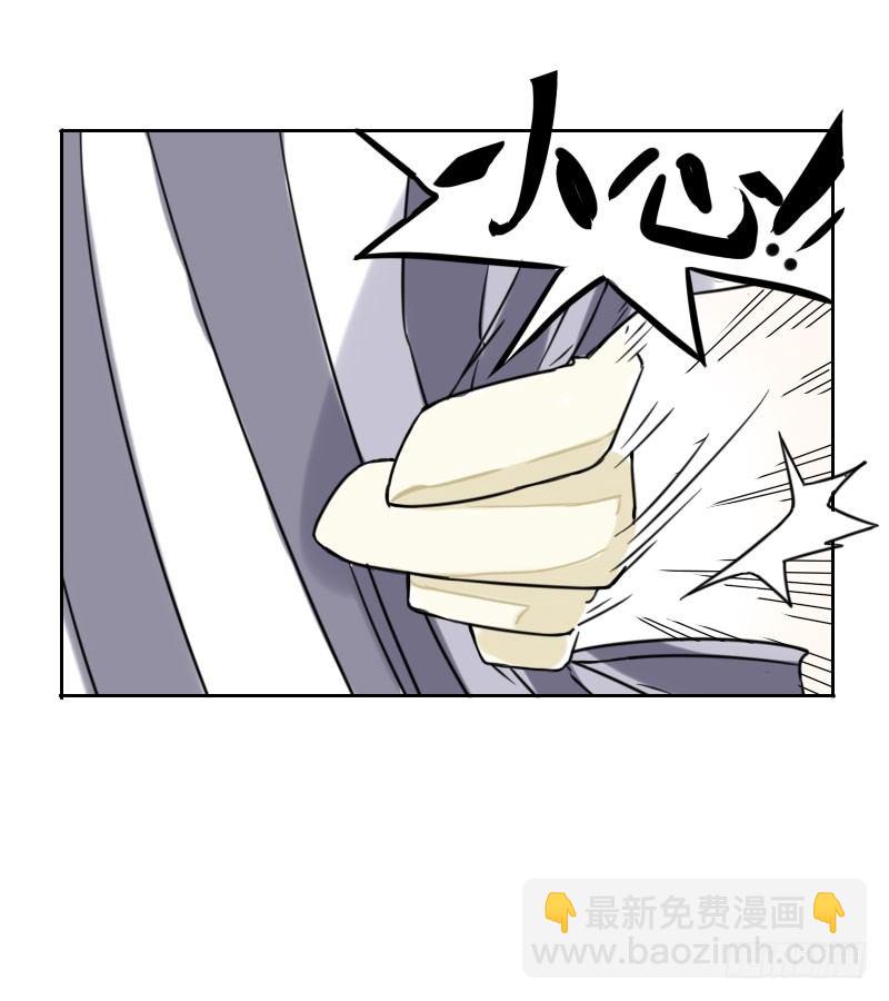 《最没用的超能力者》第35话 第7页