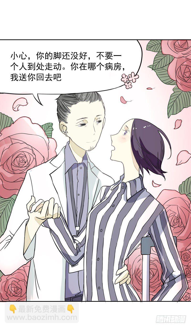 《最没用的超能力者》第35话 第8页