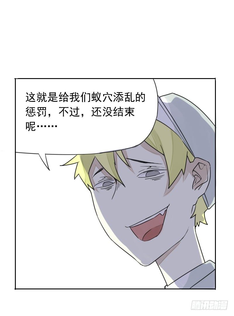 《最没用的超能力者》第37话 第10页