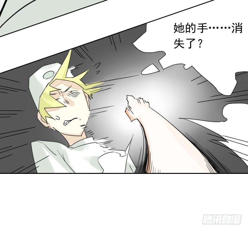 《最没用的超能力者》第37话 第14页