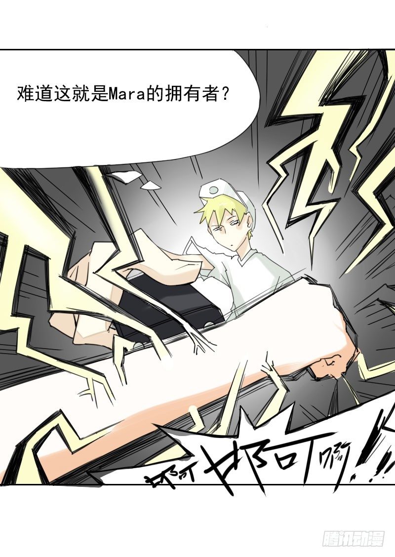 《最没用的超能力者》第37话 第15页