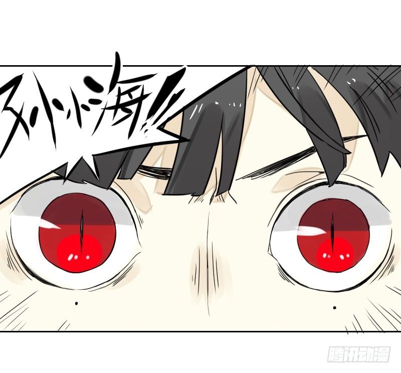 《最没用的超能力者》第37话 第16页