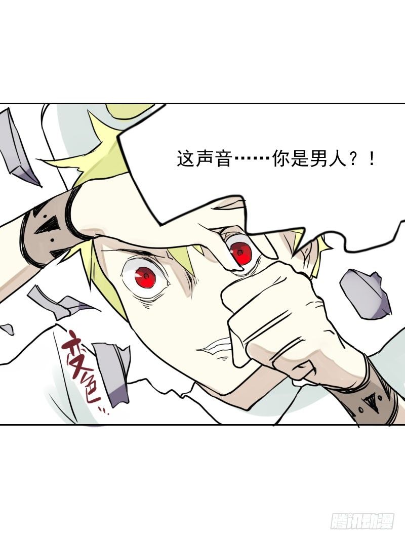 《最没用的超能力者》第37话 第18页