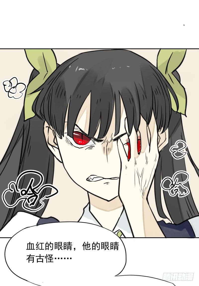 《最没用的超能力者》第37话 第20页