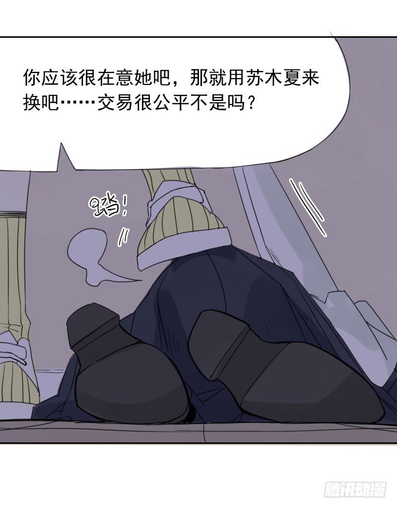《最没用的超能力者》第37话 第22页