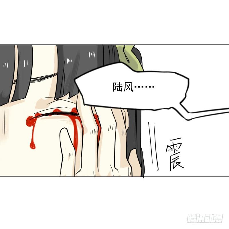 《最没用的超能力者》第37话 第26页