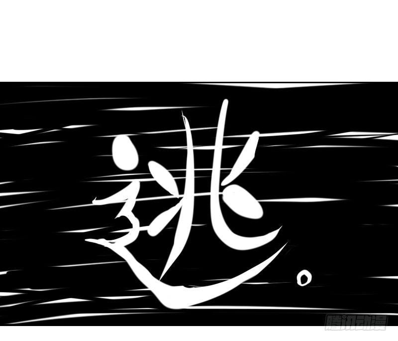 《最没用的超能力者》第37话 第28页
