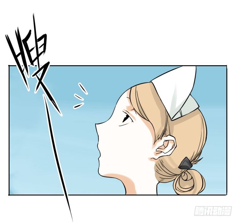《最没用的超能力者》第37话 第2页