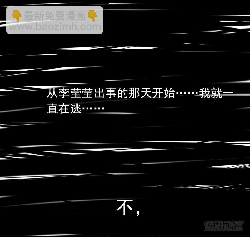 《最没用的超能力者》第37话 第30页
