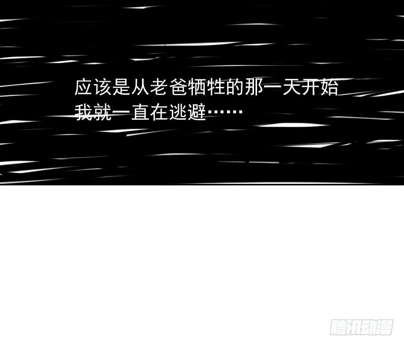 《最没用的超能力者》第37话 第32页
